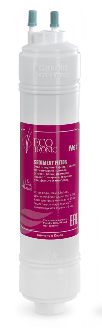 Фильтр 12" U-тип №1 Sediment