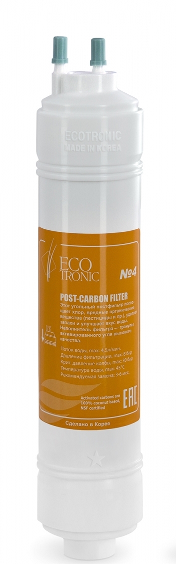 Фильтр 12" U-тип №4 Post-carbon