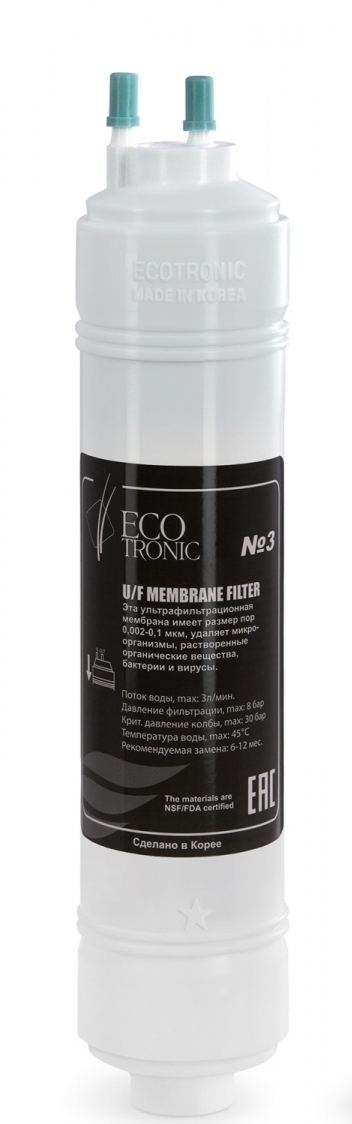 Фильтр 12" U-тип №3 UF