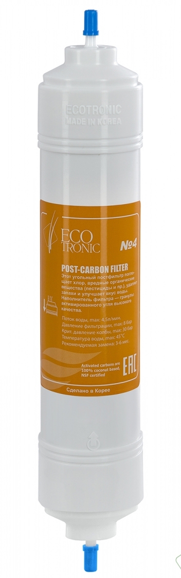 Фильтр 14” I-тип №4 Post-carbon
